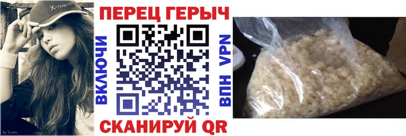 Героин гречка купить закладку Плавск