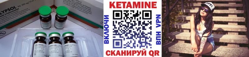 Кетамин ketamine  МЕГА онион  Плавск 