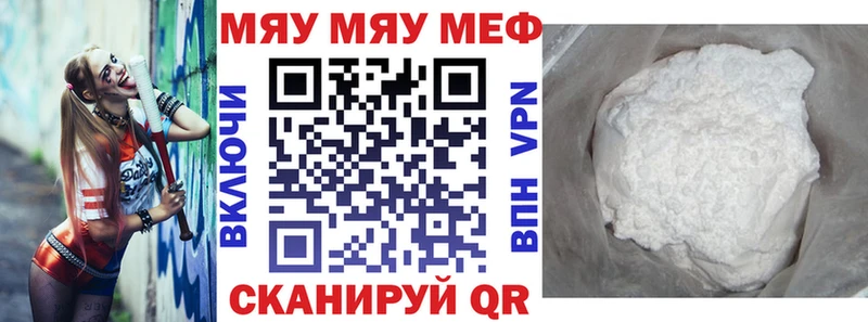 Меф кристаллы Плавск