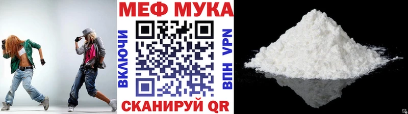 как найти закладки Плавск shop какой сайт Мефедрон мяу мяу